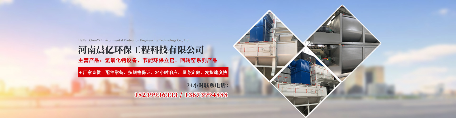 濟(jì)寧環(huán)中宇機(jī)電有限公司